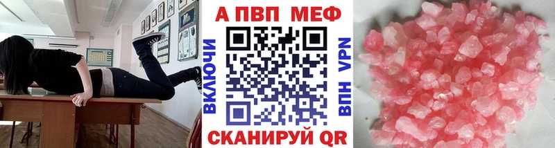 APVP СК  Купить где  Азов 