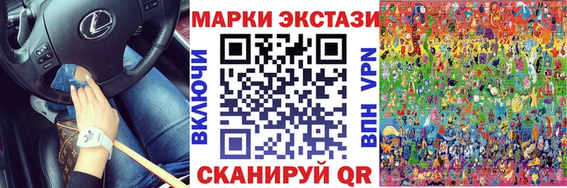 Купить  Азов  Марки 25I-NBOMe 1500мкг 